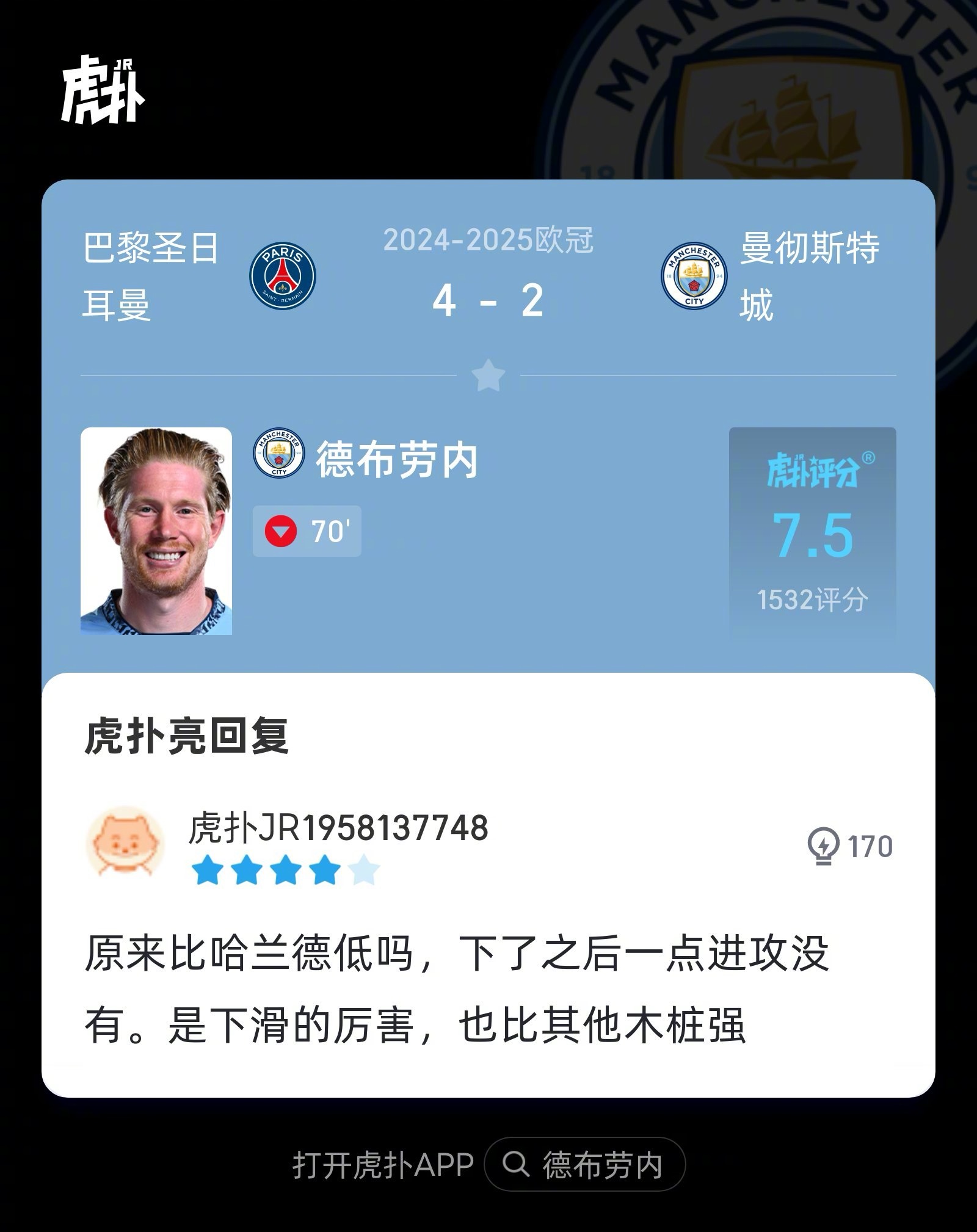 巴黎圣日耳曼关键一役惨遭绝杀，球迷难掩失望，部门地址.的简单介绍-爱游戏app